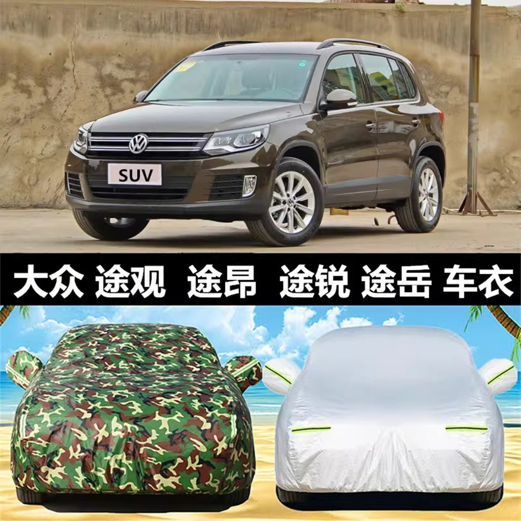 Volkswagen Tiguan L Touang Tou Rui Tuyue capa de carro protetor solar à prova de chuva engrossado SUV jaqueta de carro e