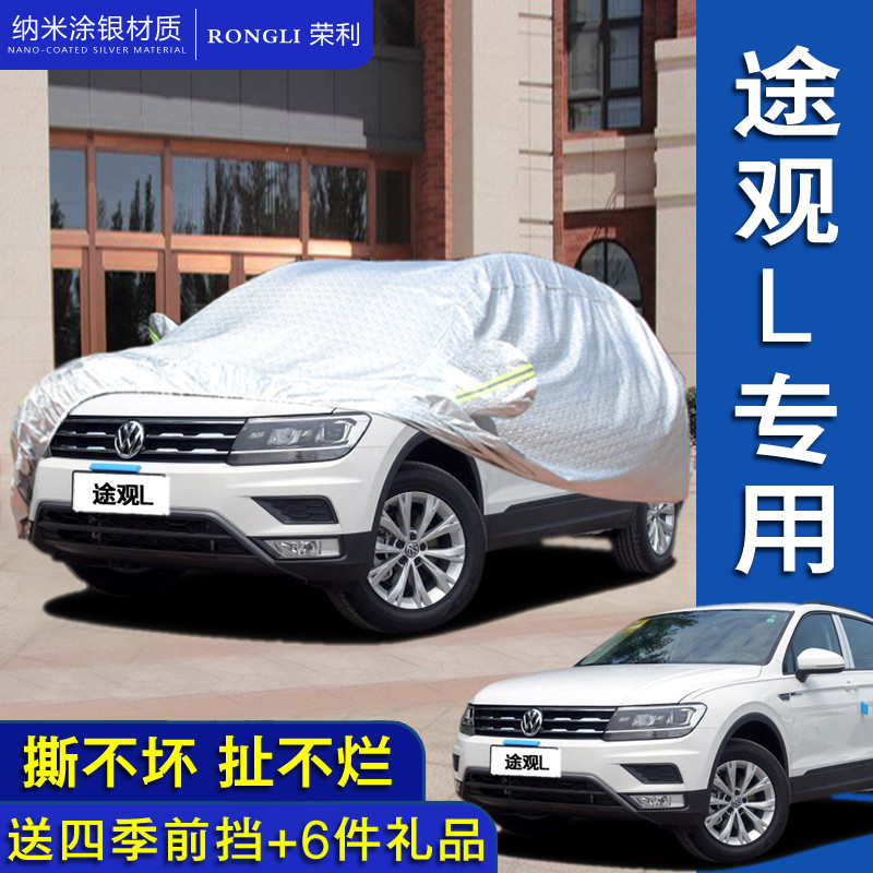 Shangauto Volkswagen novo tiguan L roupas de carro tiguan capa de carro protetor solar à prova de chuva à prova de neve