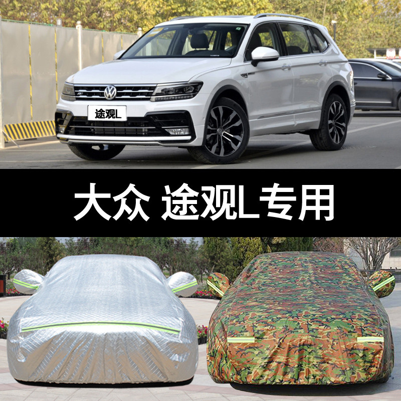 Tiguan L roupas de carro capa protetor solar à prova chuva SUV dedicado Oxford pano pára-sol capa 2017 Volkswagen carro
