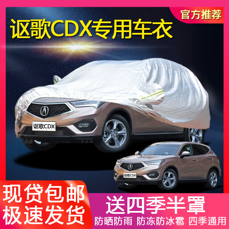 Song CDX roupas de carro engrossado TLX-L dedicado protetor solar à prova de chuva à prova de neve capa de carro pára-so