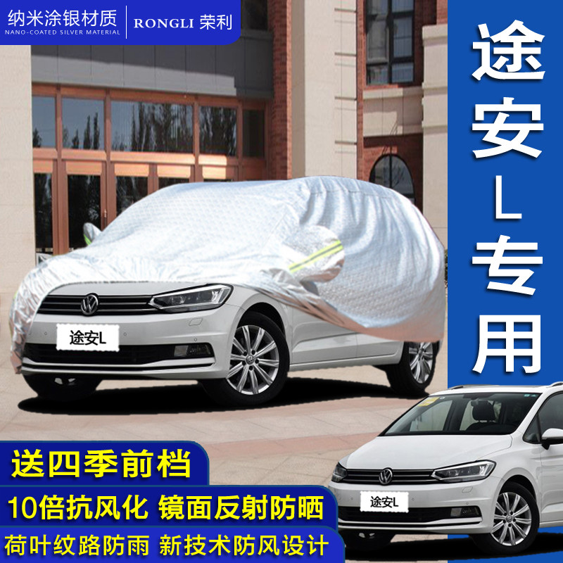 Shanghai Volkswagen touran L roupas de carro dedicado touran capa de carro engrossado à prova de chuva protetor solar is