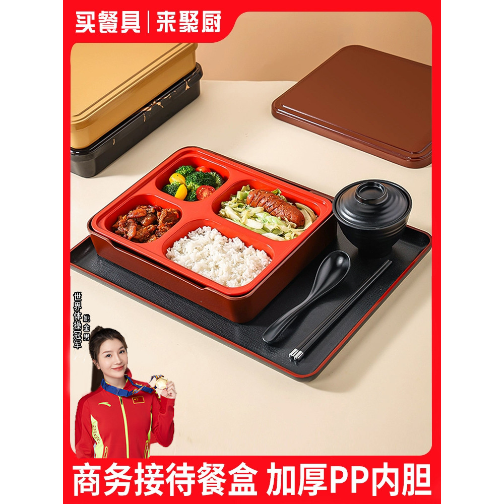 Lancheira japonesa de melamina PP Liner 4S Store Hospital Company Reception Liderança especializada em compartimento com