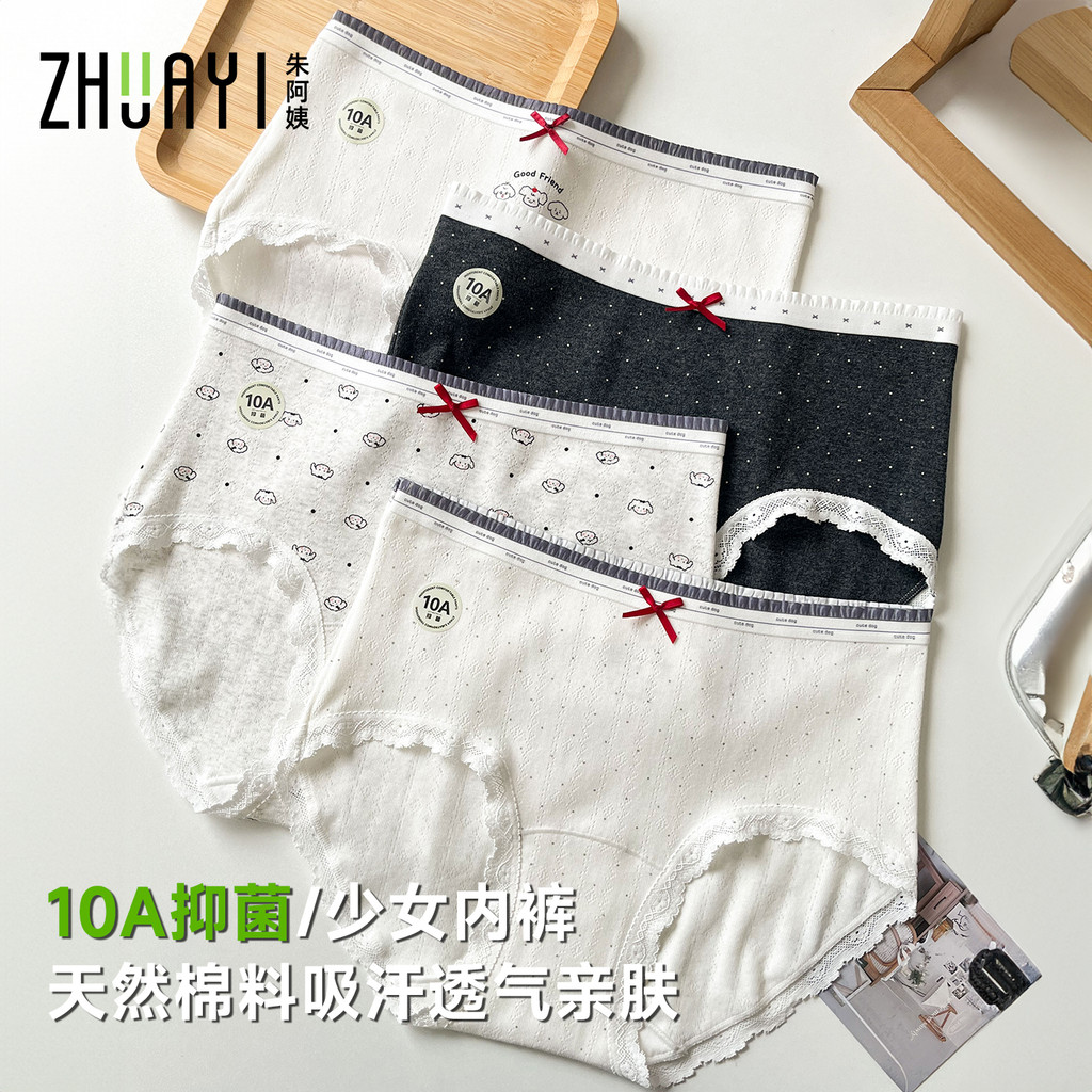 Tia Zhu Big Girl Início do Outono Roupa Interior Respirável Virilha Extra Longa Primavera Outono 2026 Novo Estilo Estuda