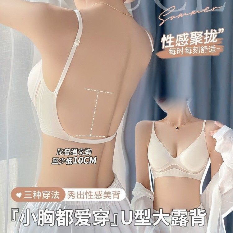 Nude Feel Big U Linda Costas Geléia Sem Costura Roupa Interior Feminina Múltiplas Maneiras de Usar Halter Oco Confortáve