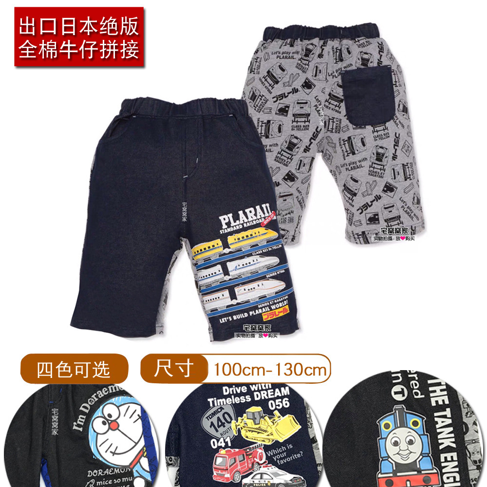 [Super Love Car] Exportado para o Japão Ultrafino Macio Imitação Denim Contraste Cor Desenho Animado Bebê Menino Shorts