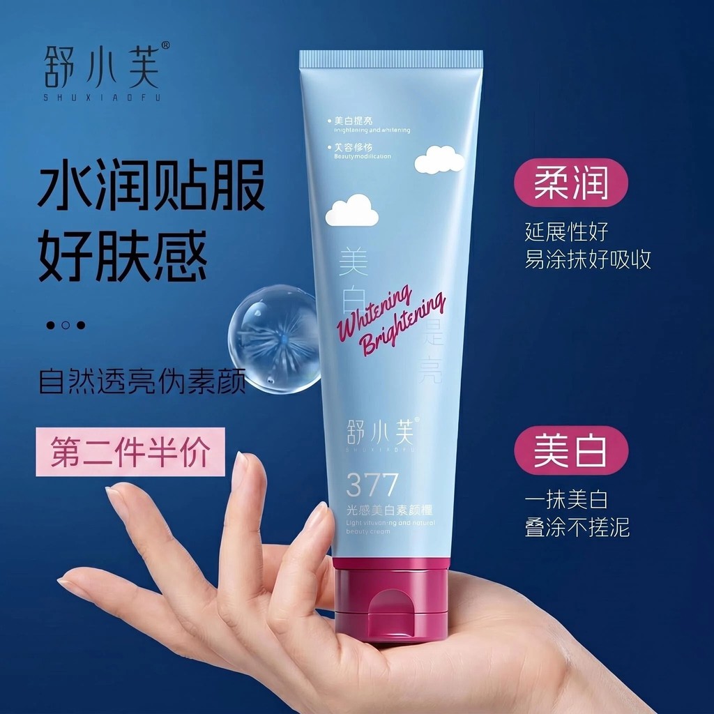 [Autêntico] Soufflé Cloud Light Creme Clareador Verão À Prova de Suor Não-Take-Off Maquiagem Clareamento de Corpo Inteir
