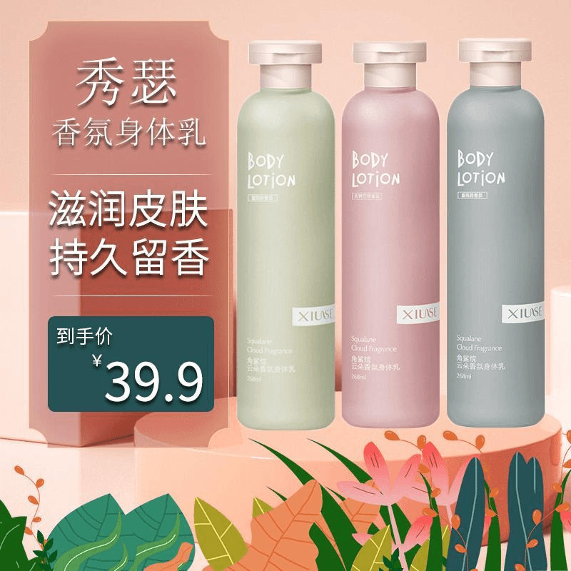 [Autêntico oficial] XiuSe/XiuSe Squalane Blue Wind Chime Black Crow Reverse Paris Cloud Fragrance Loção corporal
