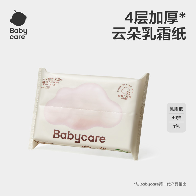 [U First Pcs Warehouse] babycare Cloud Cream Paper 40 unidades 1 pacote