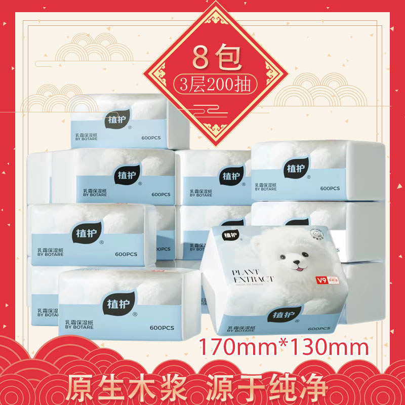 Cuidados com as plantas Cloud Bear Tea Tree Oil Cream Papel hidratante 8 pacotes Mãe Bebê 3 camadas 200 bombas Pele sens