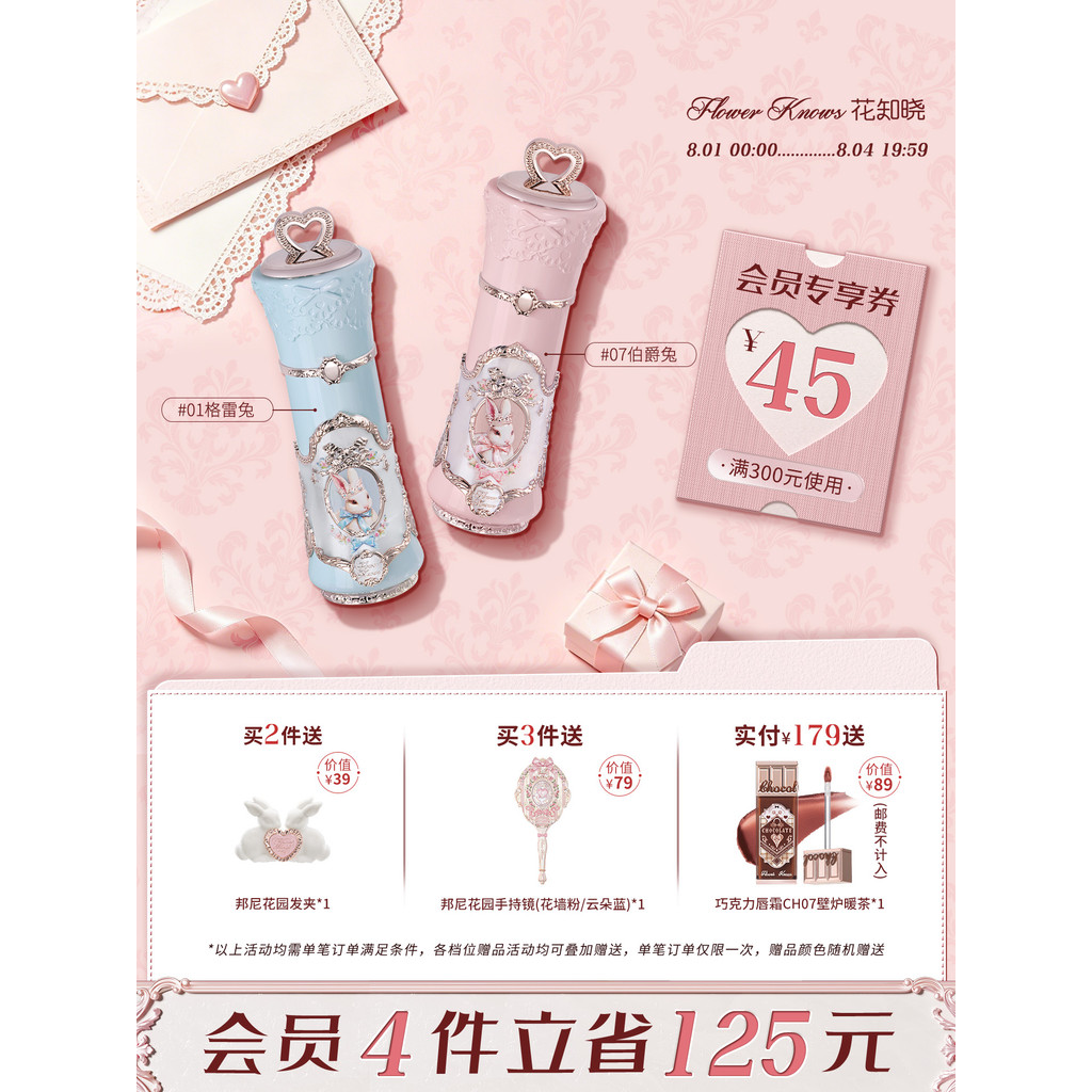 Flower Knows Bonnie Garden Cloud Lip Cream Soft Mist Matte Silky Flagship Store