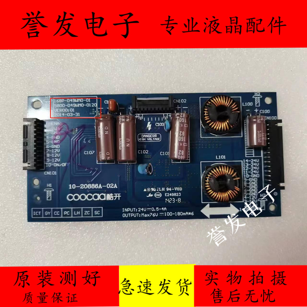Placa de corrente constante Original @ Chuangwei Cool Open U49 49U2 5800-D49WM0-0120 168P-D49WM0-01