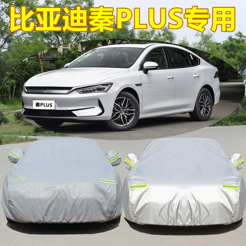 Novo estilo Biadi Qin L plusDMi roupas de carro elétrico capa de carro pro dedicado protetor solar à prova de chuva ev j