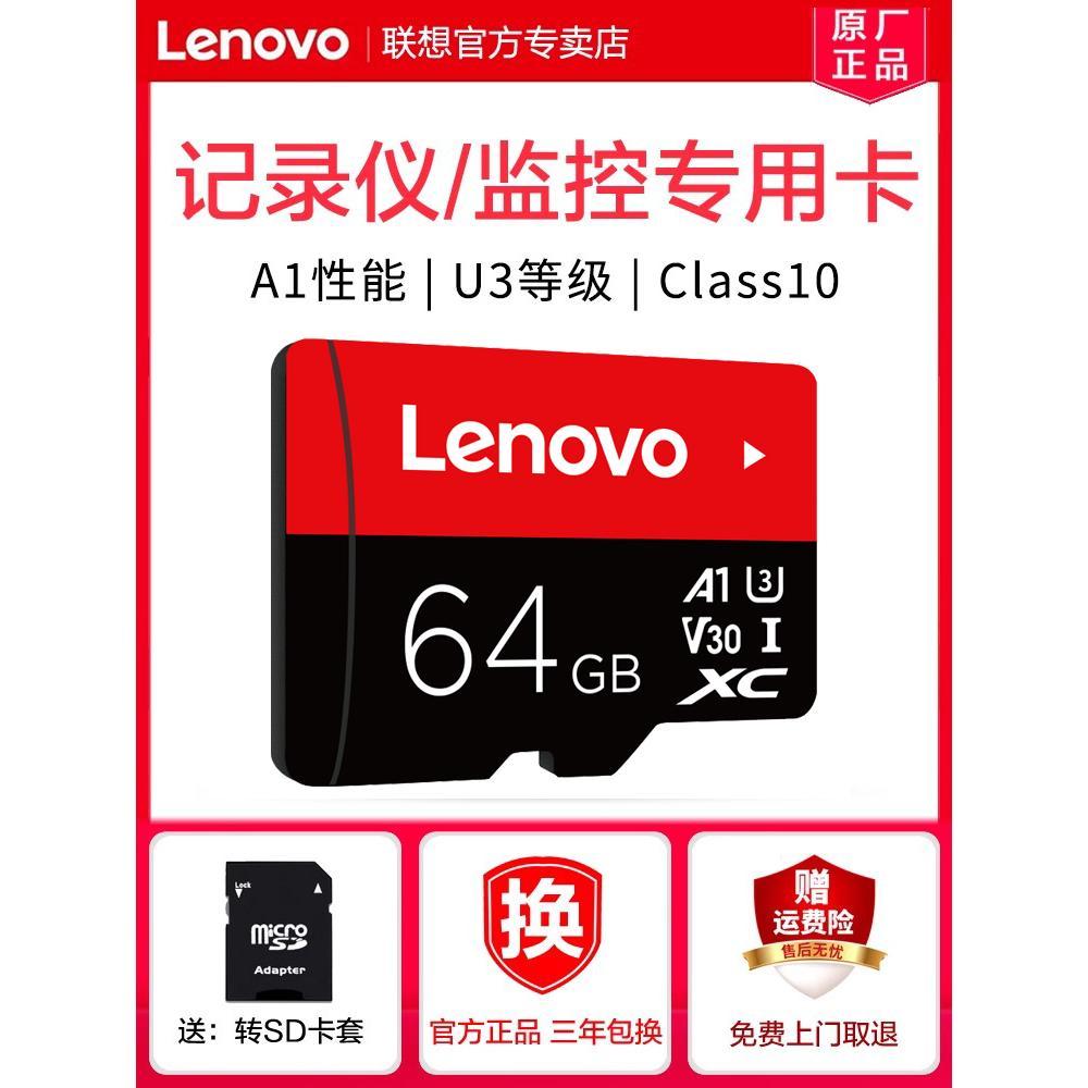 Lenovo 64g cartão de memória tf cartão micro sd cartão de memória do telefone móvel gravador de condução câmera de vigil
