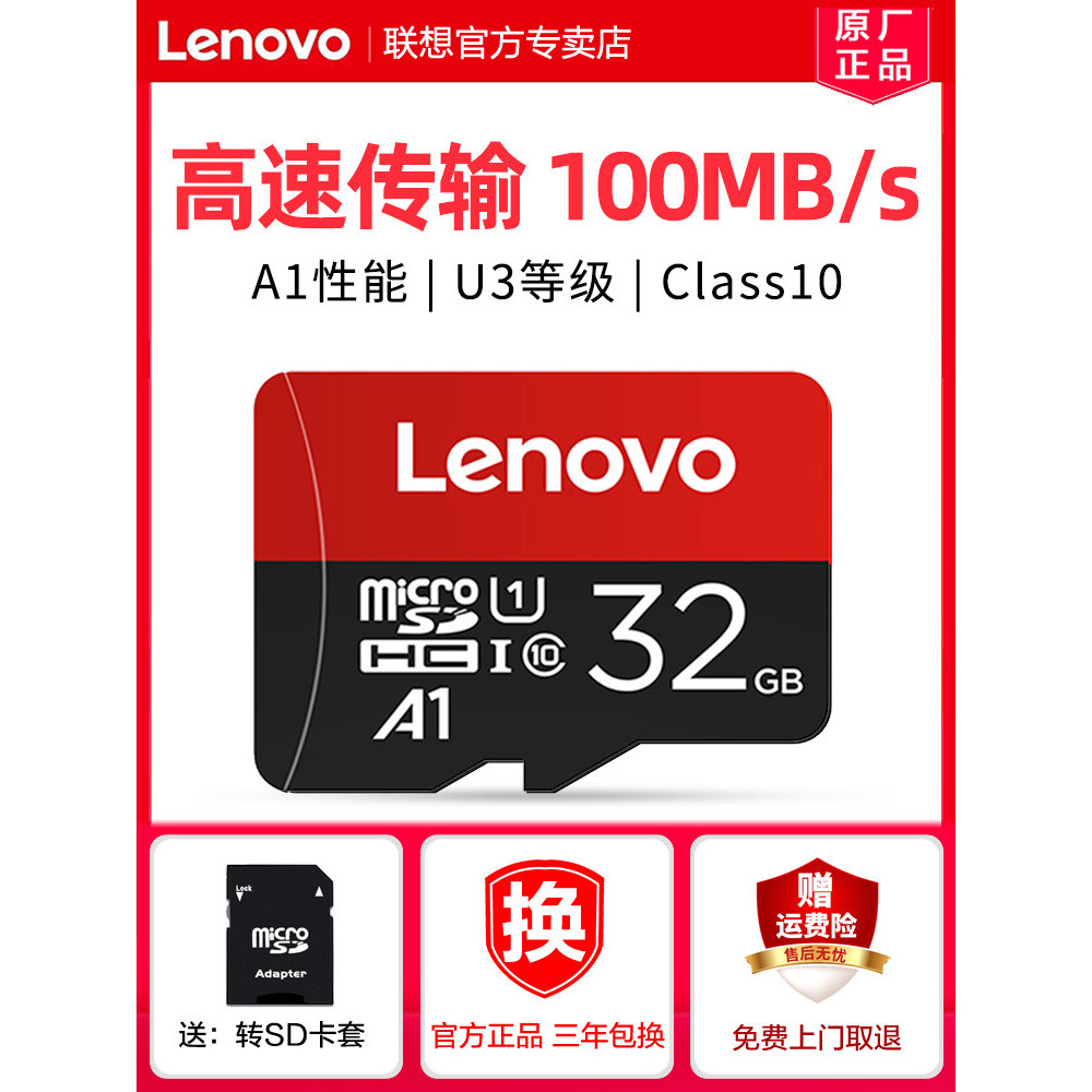 Lenovo tf cartão de memória de alta velocidade 32g memória do telefone móvel gravador de condução Universal novo cartão
