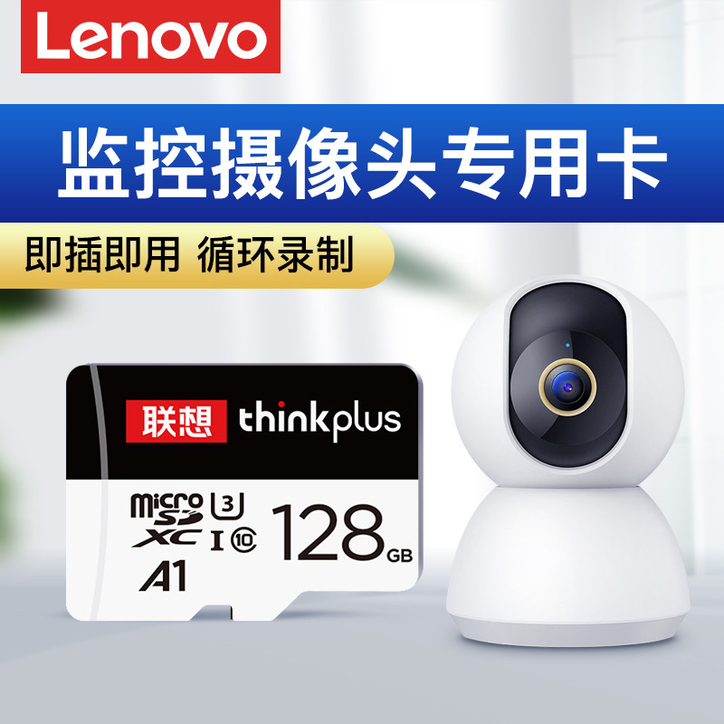 Lenovo adequado para Xiaomi câmera monitoramento memória cartão sd dedicado 32G cartão tf de alta velocidade 64G cartão
