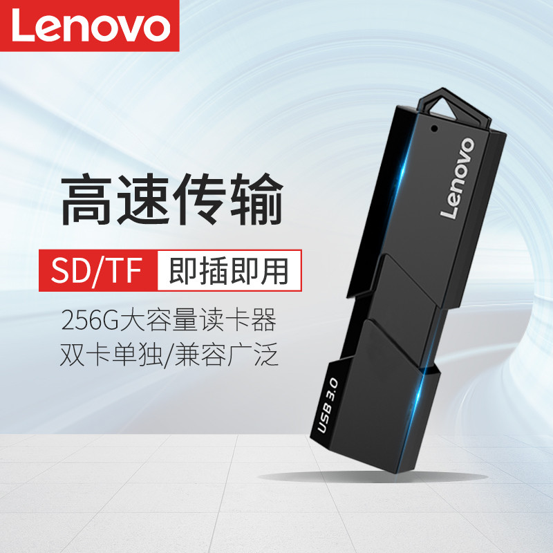 Leitor de cartão SD dois em um Lenovo Leitor de cartão tf 3.0 Computador U Disk Carro de alta velocidade Use misco Cartã