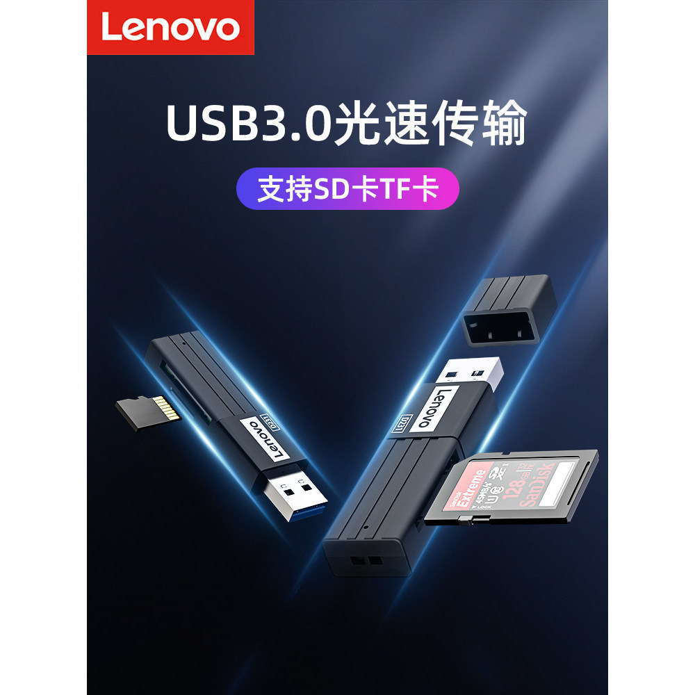 Leitor de cartão Lenovo USB3.0 All-in-One Universal Universal Cartão de memória Câmera para celular Armazenamento de car