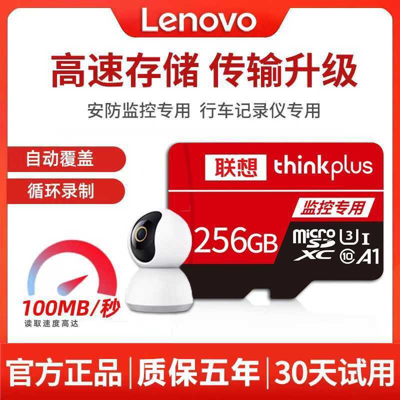 Adequado para Lenovo monitoramento cartão de memória 64G gravador condução câmera monitoramento segurança 32g cartão mem