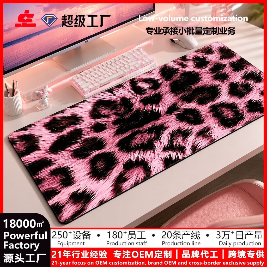 Novo estilo Mouse pad Oversized meninos meninas de alto valor posição do escritório teclado leopardo impressão mesa de e