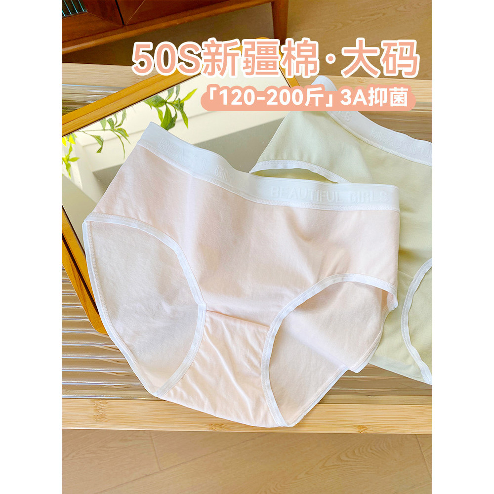 Roupa interior feminina de tamanho grande 2026 novo estilo Xinjiang algodão puro virilha simples cor sólida sem costura