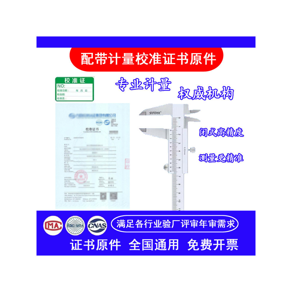 [Good Deals] Industrial-grade vernier calipers for inspection and calibration with measurement calibration report XKO9