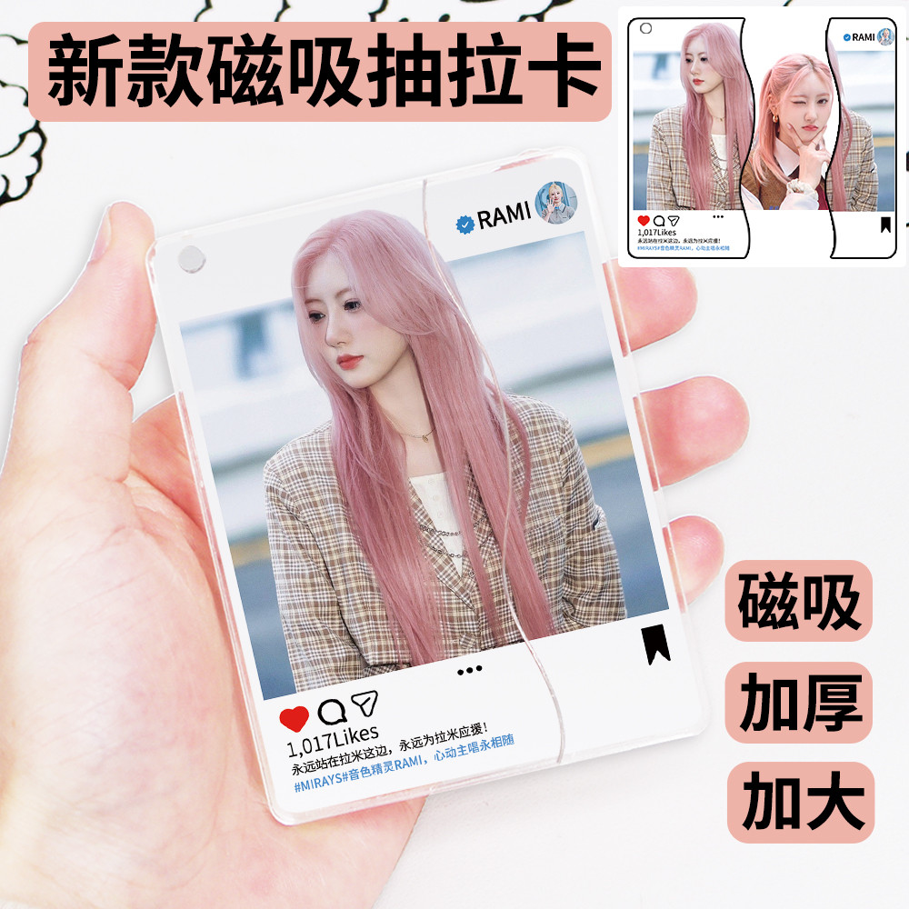 R RAMI Star Support Merchandise Pull-out Through Card Photo Card Estilo Chaveiro Presente para Meninas Namoradas Present