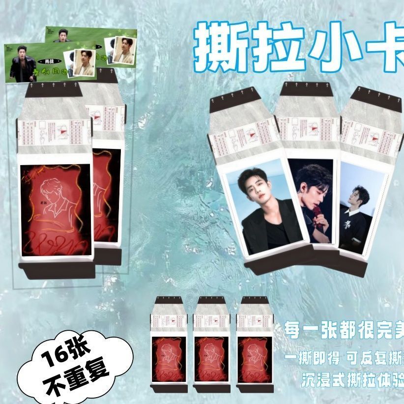 Xiao Zhan Brand New Online Tear-On Photo Card Support Merchandise Polaroid Fotos podem rasgar repetidamente cartões bd 2
