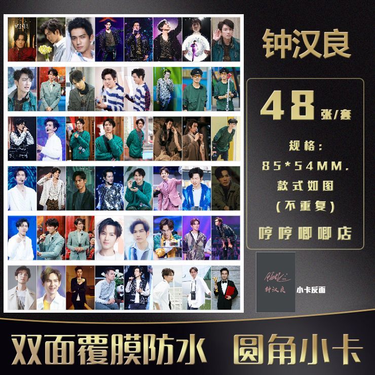 Zhong Hanliang Photocard Star Support Collection Cartão LOMO Filme de canto redondo Cartão postal dupla face bd 26.08.24