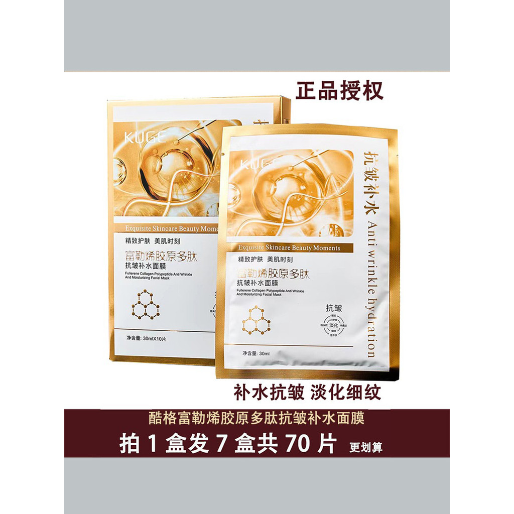 KUGE KUGE Silver Ion Anti-Rugas Máscara Hidratante Patch 10 Peças Bloqueio Hidratante Hidratante Pele de Leite de Cabra