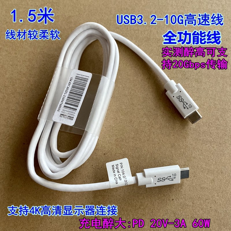 Cabo de dados USB3.2 Gen2 de cabeça dupla tipo c adequado para Lenovo Xiaomi Dell 4K Display USB4 Thunderbolt 3/4/5 disc