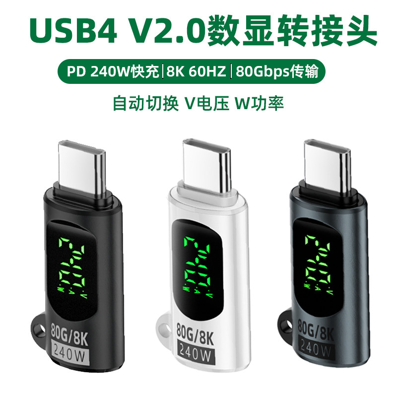 Adaptador Typec Display Digital Tensão de corrente Power usb4.0 Adaptador de função completa PD240w Adequado para Apple