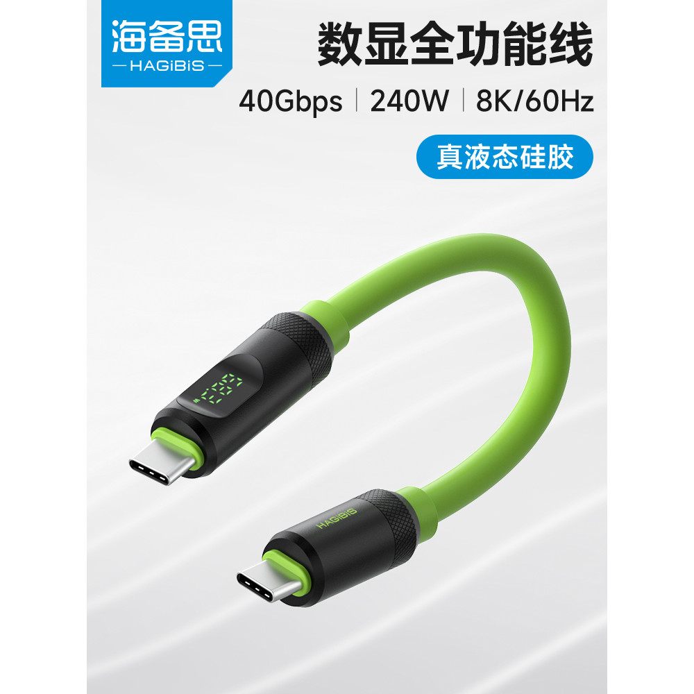 Hyperth typec Display Digital Cabo de dados multifuncional USB4 Cabo curto Lightning 5PD Carga rápida ctoc Cabeça dupla