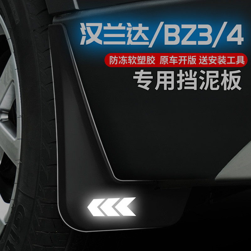 Adequado para Toyota 23 Henlanda 22 leão asiático BZ4X dedicado BZ3 acessórios de modificação da roda traseira dianteira