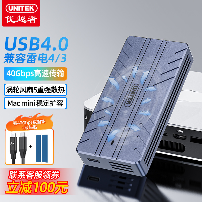 Superior USB4.0 Thunderbolt caixa de disco rígido 40Gbps de alta velocidade externo M2NVMe caixa de armazenamento de dis