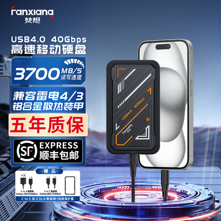 Unidade de estado sólido móvel Fanxiang usb4.0 compatível com Lightning 4/3 disco rígido móvel de alta velocidade 1t con