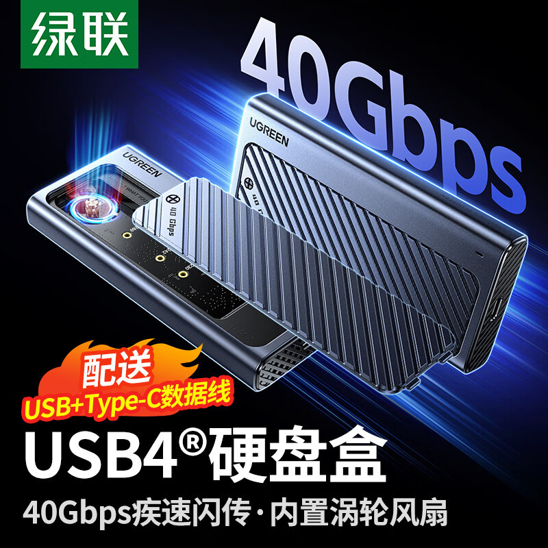 Lvlian USB4.0 caixa de disco rígido M.2 caixa de disco rígido de estado sólido 40Gbps protocolo nvme de alta velocidade