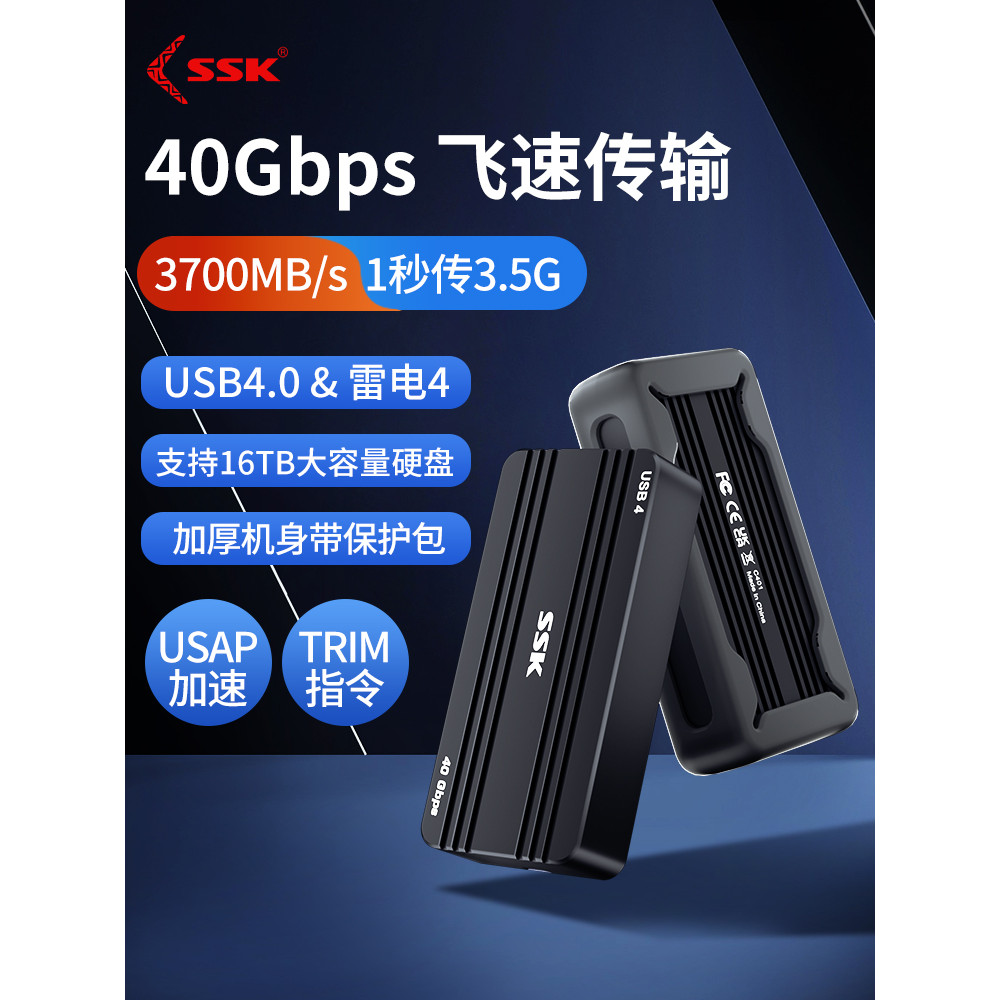 Ssk wang m.2 caixa de unidade de estado sólido de alta velocidade usb4 Thunderbolt 4/3 caixa externa protocolo nvme pcie