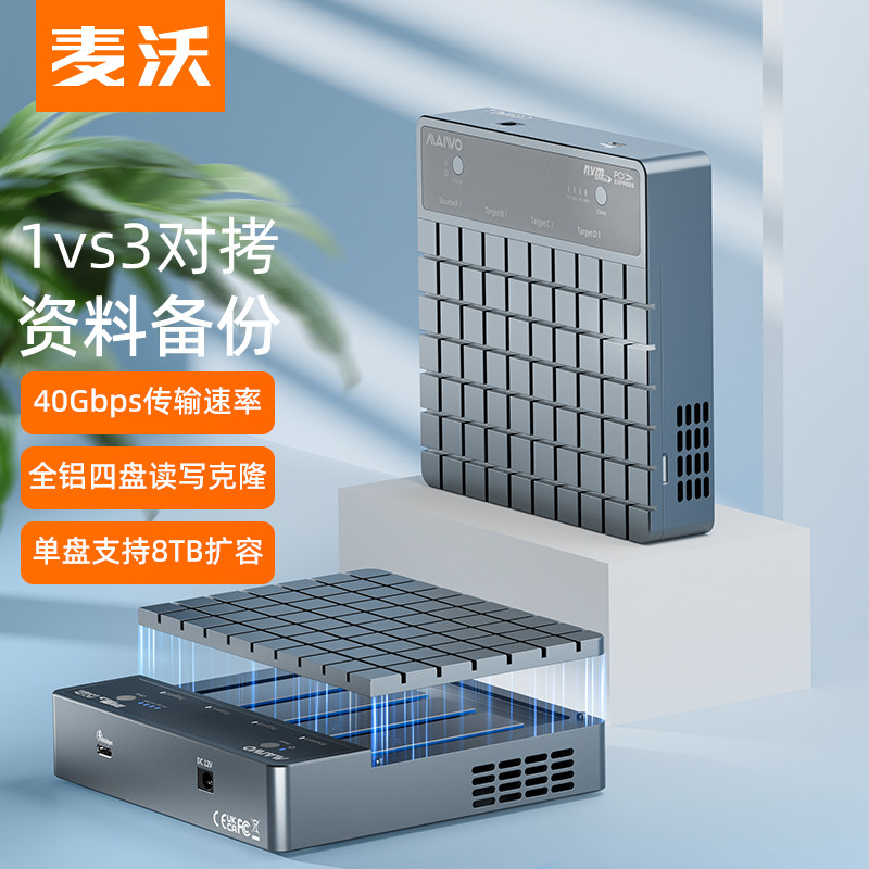 Maiwo K2024P Caixa de disco rígido móvel USB4.0 de alta velocidade NVME1 Reboque 3 Sistema de disco completo Clone Máqui