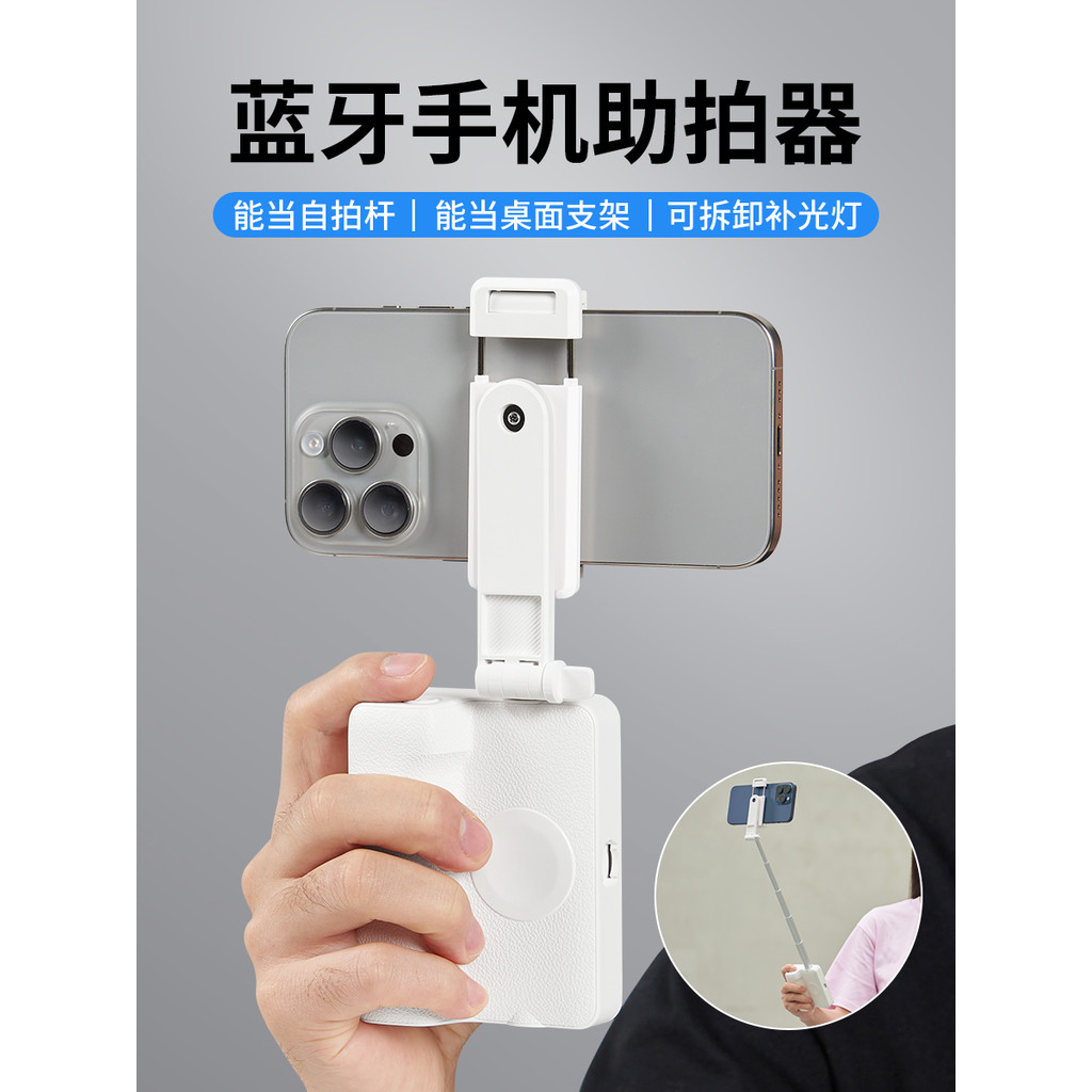 Nengshi Mobile Phone Bluetooth Camera Aid 2024 Novo estilo Selfie Stick com luz de preenchimento Travel Mini portátil gi