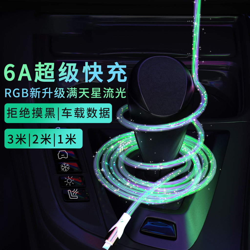 Cabo de dados luminoso R RGB 66W Carga Super rápida 3m Cabo carregador tipo C Um para três gradientes de sinfonia Adequa