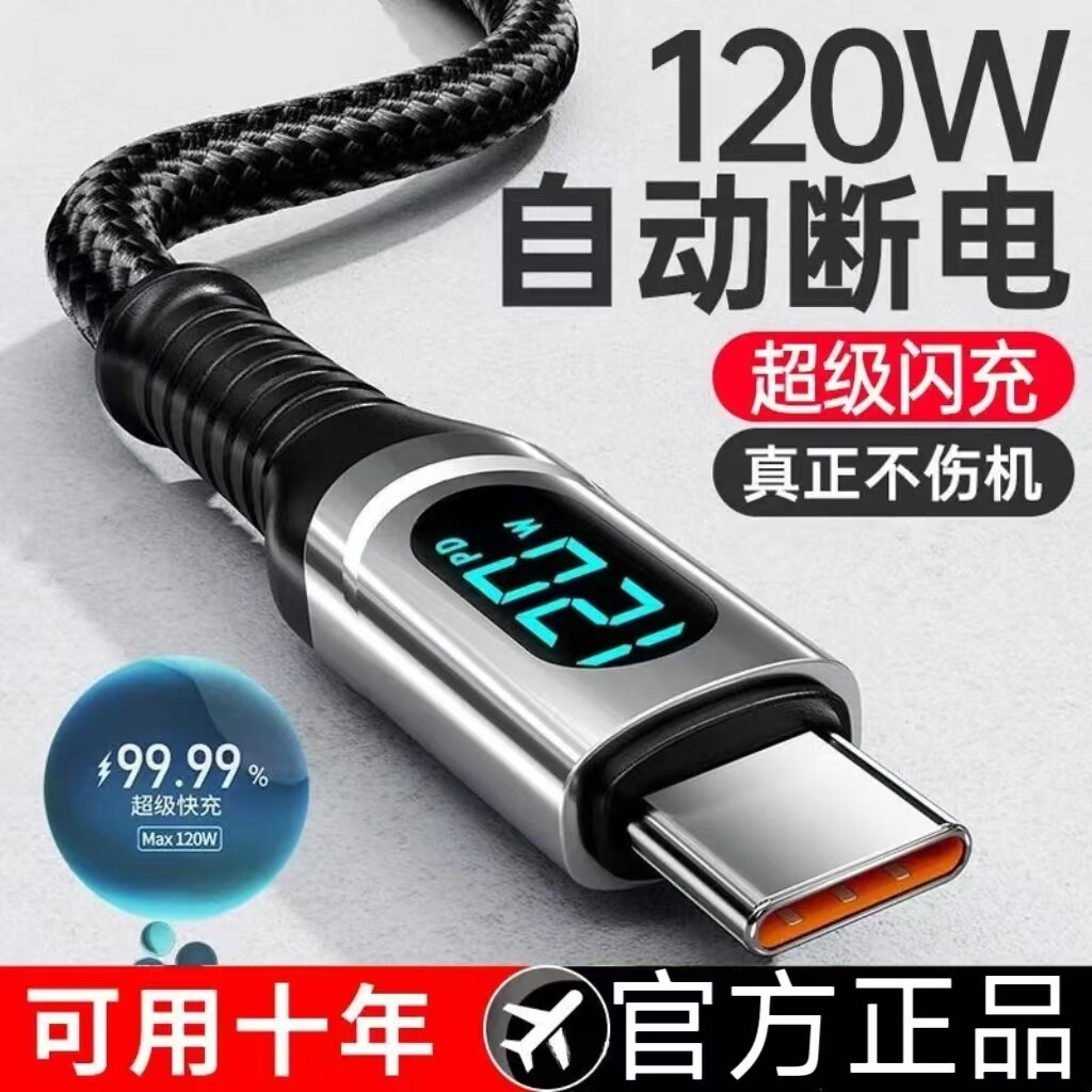 2026 Novo estilo Smart Power-off Display Digital PD120W Cabo de dados de carga Super rápida Tipo-C Adequado para Huawei