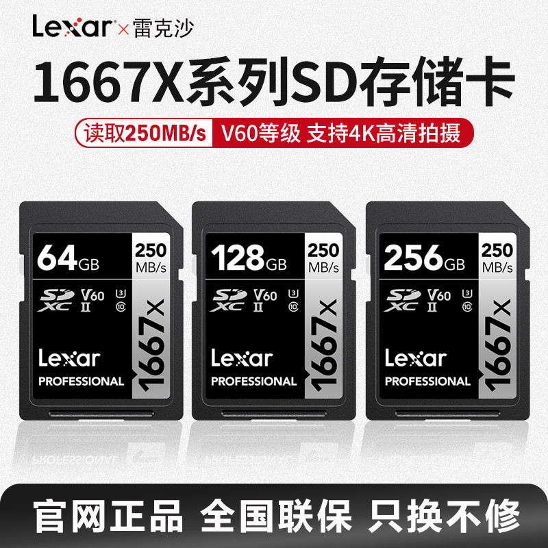 Cartão Lexa 256GSD 64G de alta velocidade 128G Micro SLR Câmera U3 Memória V60 Cartão de memória 4K HD Vídeo