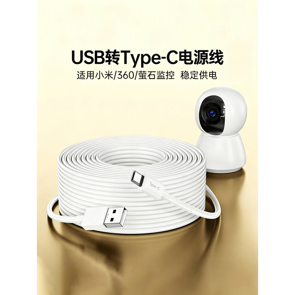 Nengshi Super Long Data Cable Monitoramento Cabo de alimentação da câmera 360 Cabo de extensão usb de cinco metros Grava