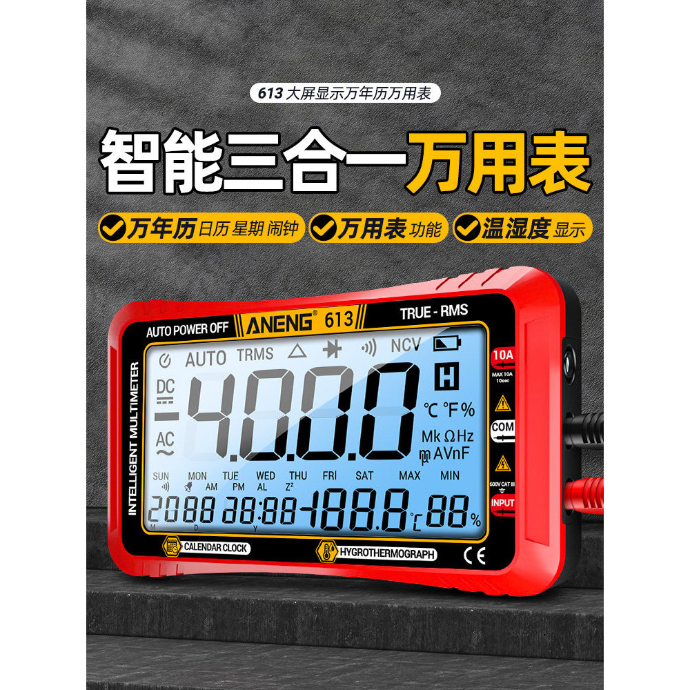 [Preferred] New large-screen smart multimeter, digital high-precision electrician-specific fully automatic multifunction