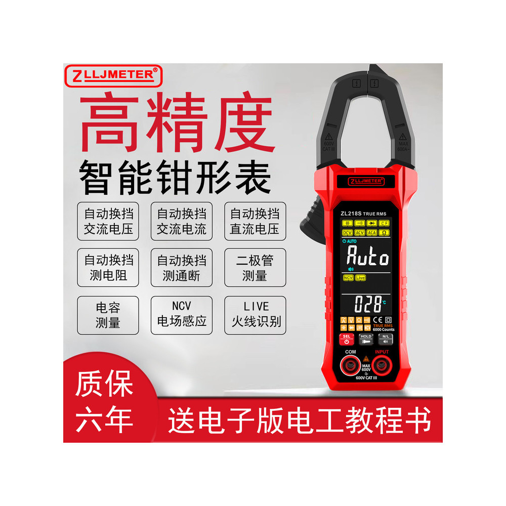 [Recommended] Large-screen smart voice digital clamp meter, fully automatic anti-burn ammeter, multifunctional multimete