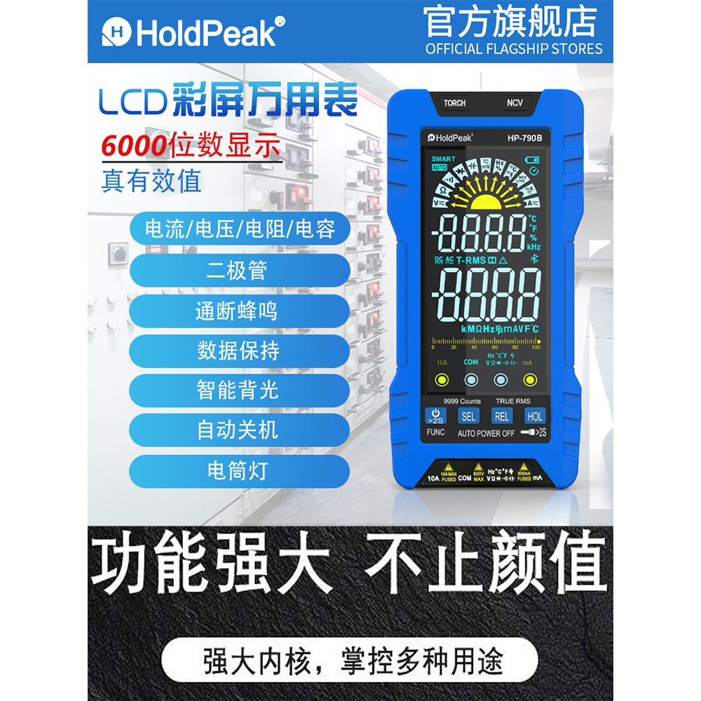 [Good Quality] Huapu's new multimeter is a fully automatic, intelligent, portable, high-precision, large-screen, anti-bu