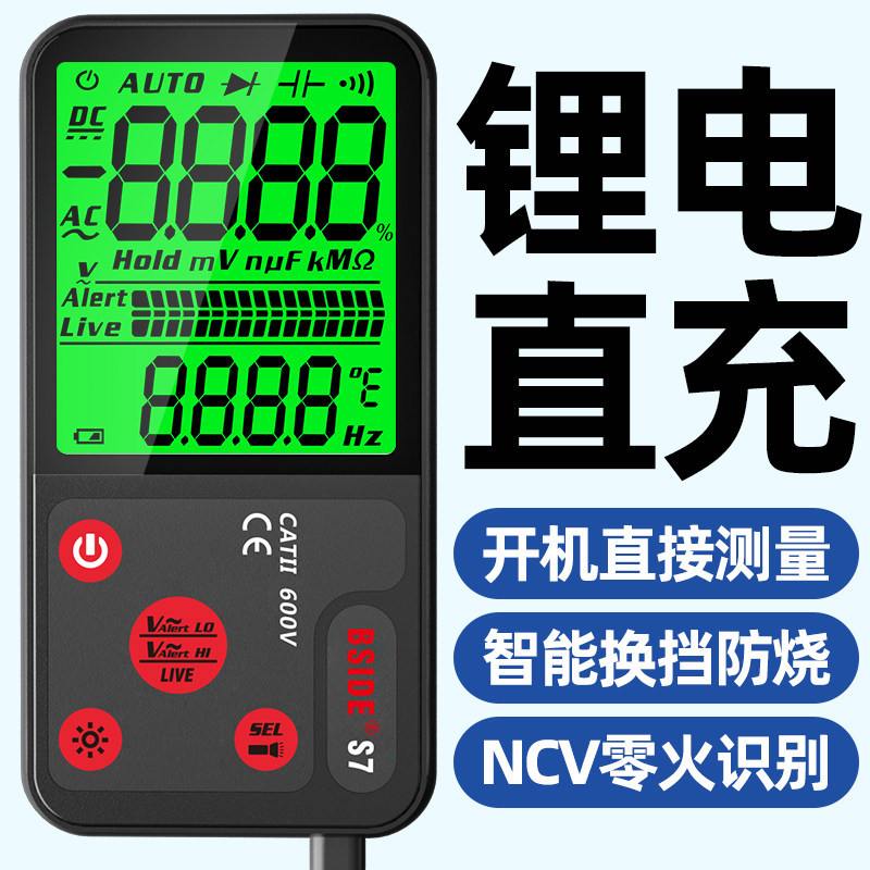 [Boutique] Fully automatic intelligent multimeter, digital high-precision large-screen rechargeable universal meter for