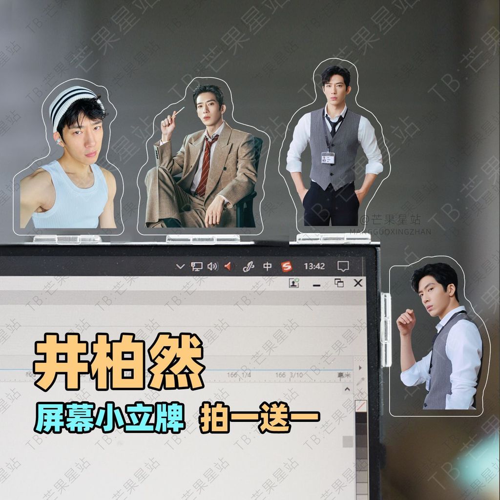 Compre 1 E Ganhe 1 Grátis Jing Boran Luke Screen Standee The Early Spring Luan Nian Desktop Monitor Decor Car Center Con