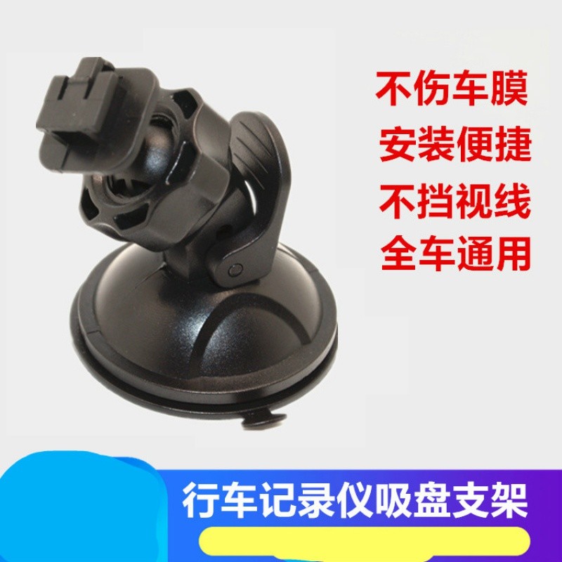 D Driving Recorder Ventosa Suporte Base dedicada Universal para carro