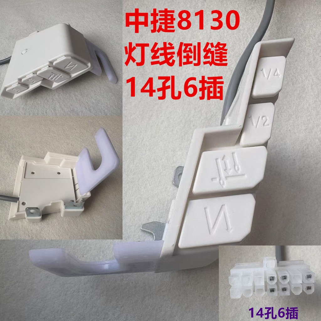 Zhongjie 8130 Computador Flat Car Reverse Costura Reparação Agulha Linha de Luz 8100 Máquina Multifuncional Controle Ele